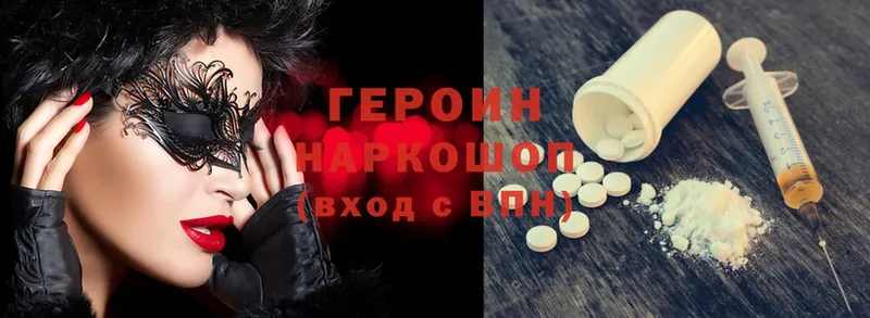 наркошоп  Назрань  ГЕРОИН Heroin 