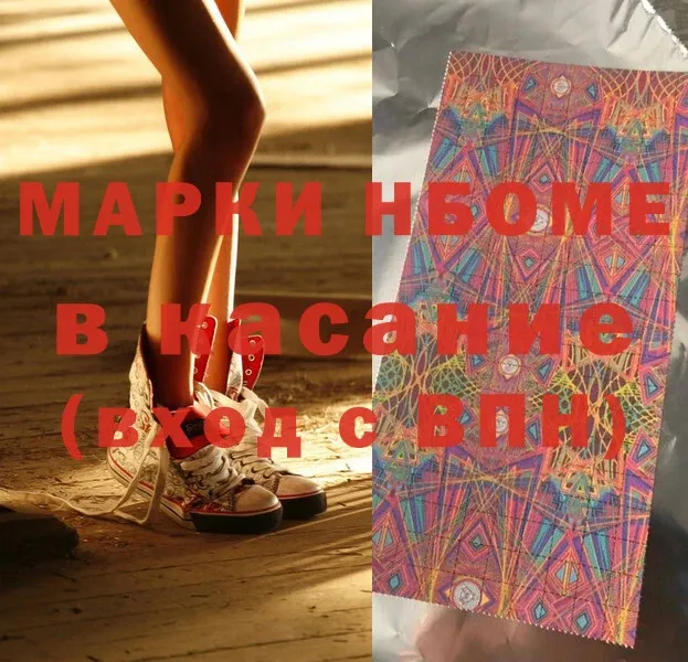 где продают   Назрань  Марки 25I-NBOMe 1,5мг 